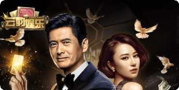 云豹娱乐最新活动