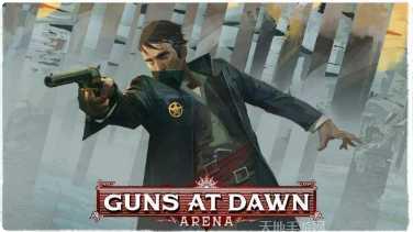 黎明之光星辰大海社交玩法