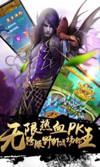 灭世战仙手游攻略