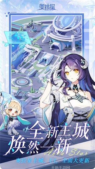 奥拉星宠物养成