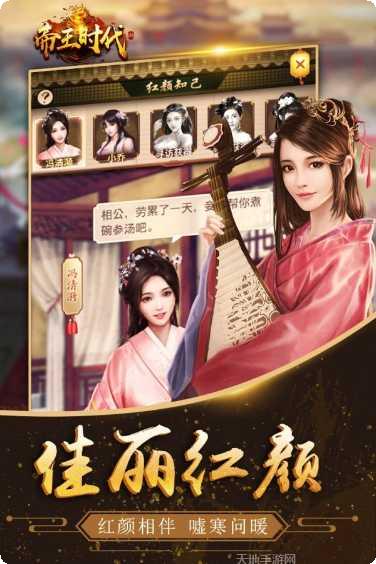 帝王时代下载地址