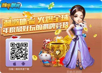 通宝8娱乐最新版本