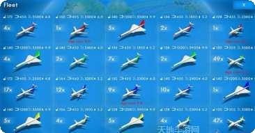 航空公司大亨模拟经营