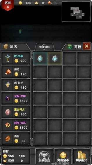 迷你地下城传奇装备获取