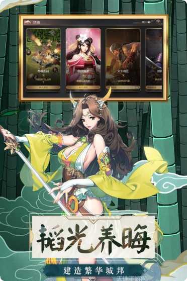 乱世英雄角色选择