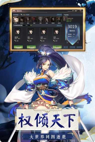 乱世英雄副本挑战