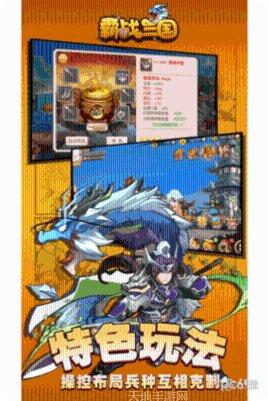 霸战三国满v版礼包