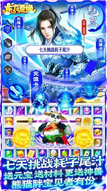 东方奇缘问道重生攻略