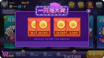 唯思竞技麻将攻略