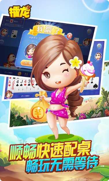 同城游攉龙游戏技巧