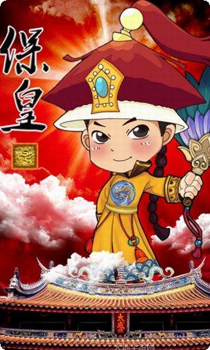 山东保皇棋牌下载