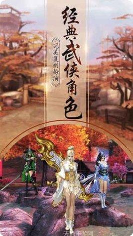 一剑问情九游版礼包