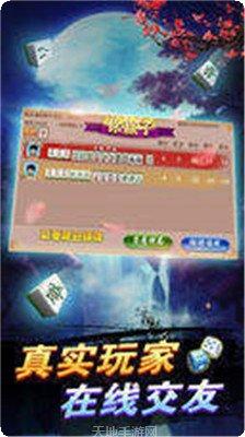 米玩互娱棋牌安卓版