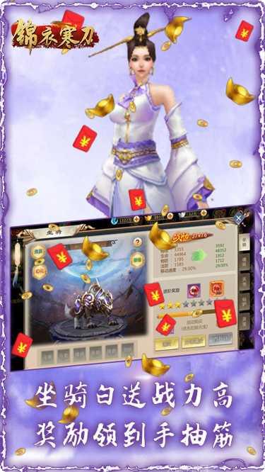 锦衣寒刀行手游下载