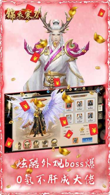 锦衣寒刀行副本挑战