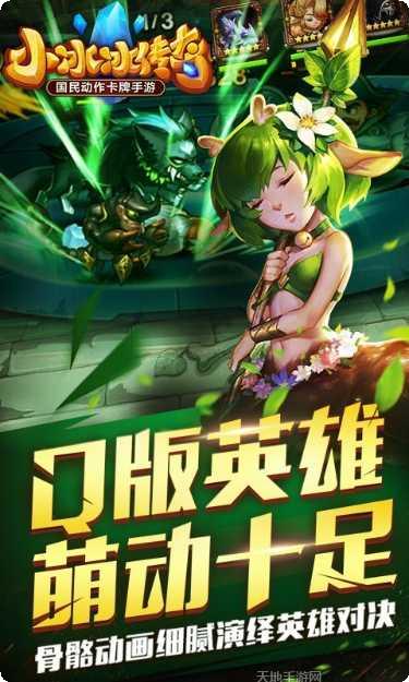 刀塔传奇九游版下载