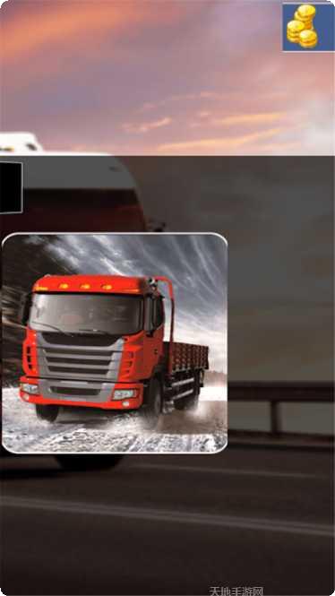 遨游卡车模拟器安卓版