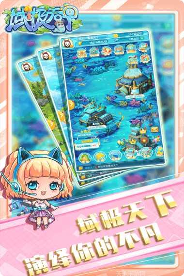 域极天下角色选择