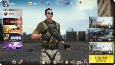 吃鸡荣耀精英攻略