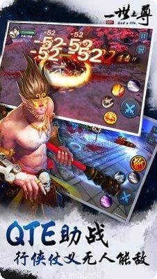 一世之尊装备获取