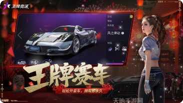 王牌竞速卡丁车最新版本