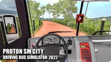 城市长途汽车驾驶模拟器最新版本