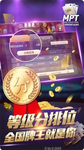 微嗨斗牛手游攻略