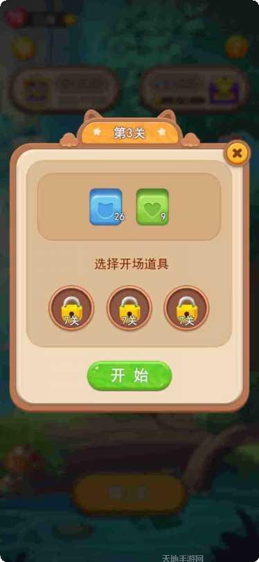 开心点点消2下载地址