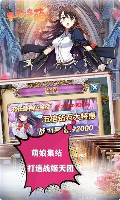 手指连萌福利版攻略