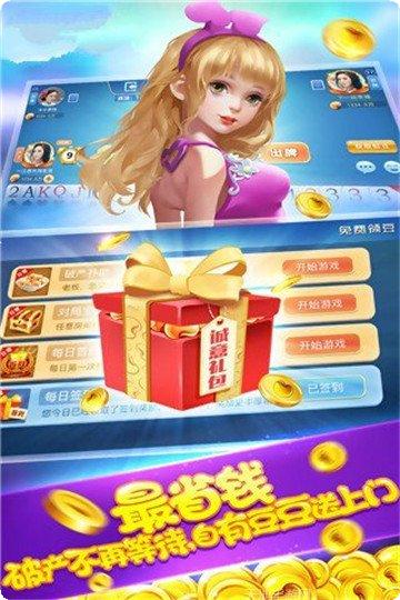 富豪棋牌玩法介绍