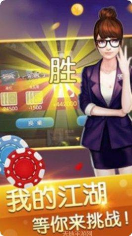 富豪棋牌最新版本