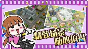 电影梦工厂游戏下载