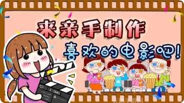 电影梦工厂玩法解析