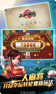 仲乐郑州麻将下载