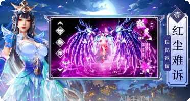 仙侠神域遮天下载