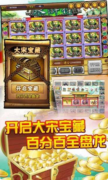 街机水浒传ol攻略