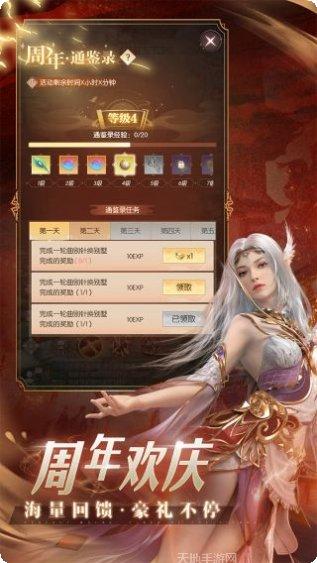 完美世界幻塔攻略