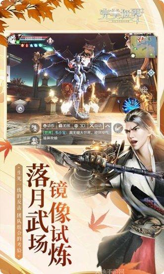 完美世界幻塔剧情解析