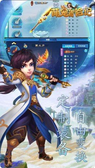 萌宠冒险记宠物大全