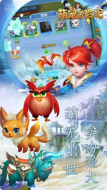 萌宠冒险记怎么玩