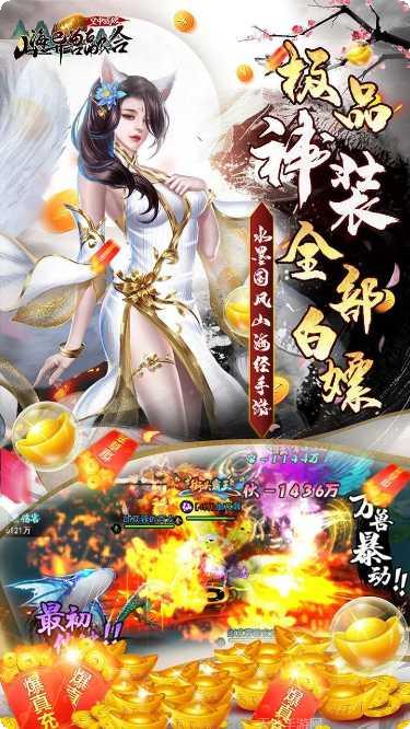 空中战魂山海异兽融合攻略