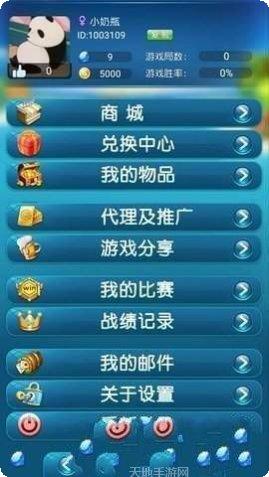 有牌互娱苹果版