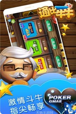 通比牛牛比赛活动