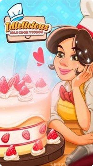 放置厨师大亨最新版本