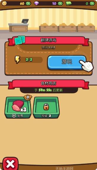 放置厨师大亨玩法介绍