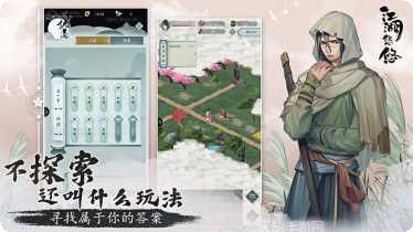 江湖悠悠单机版最新版本