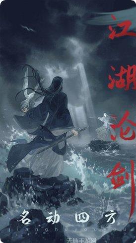 江湖悠悠单机版角色选择