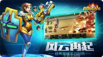 80后指挥官攻略