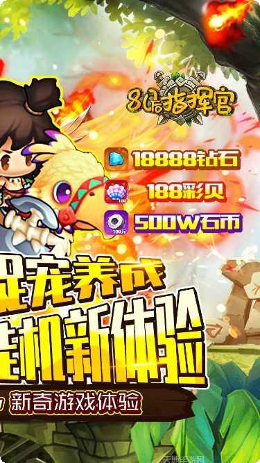 80后指挥官下载