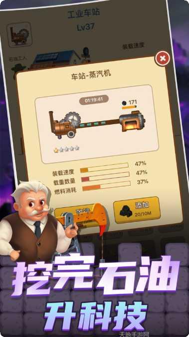 石油大富翁游戏攻略